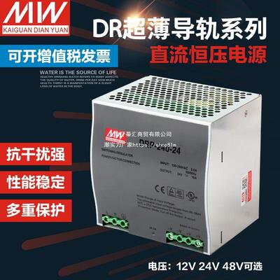 明伟工业级开关电源导轨式安装功率240W直流24V10A48V其他
