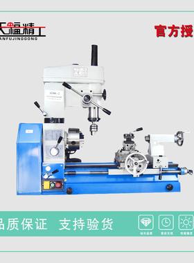 直销AT300-2多功能机床车钻铣床微型车床多功能工具机