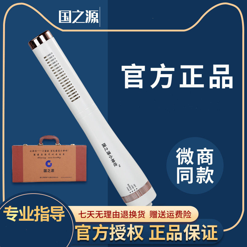 新款八代国之源小神吹太赫兹八养生仪热疗仪暖生量子调节源头工厂