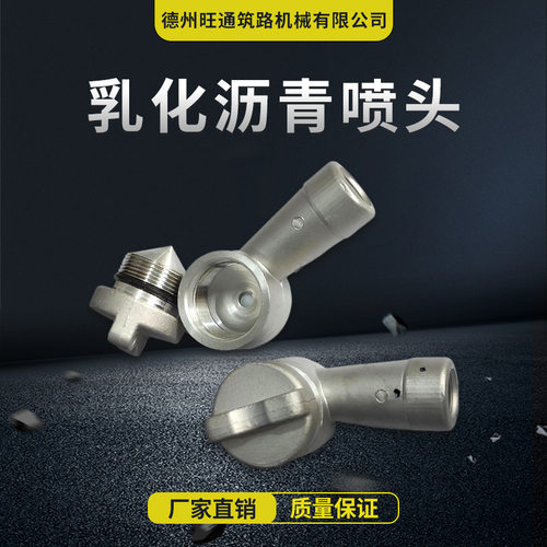 乳化沥青喷头工业用洒布机洒布车专用汽缸总成配件沥青喷嘴