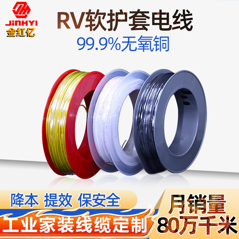 RV护套软电缆线2345芯2.546/10平方电源线阻燃铜芯电线单股线