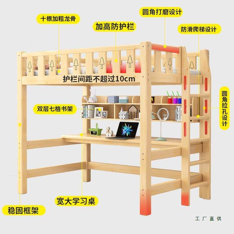 实木高架单上层上床下桌错交双层多QHQ功能组合床儿童桌带书床高