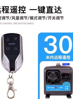 用12V2PFA4V家用2V0柴暖一体机驻车车柴油加热器2车载取暖器迅速