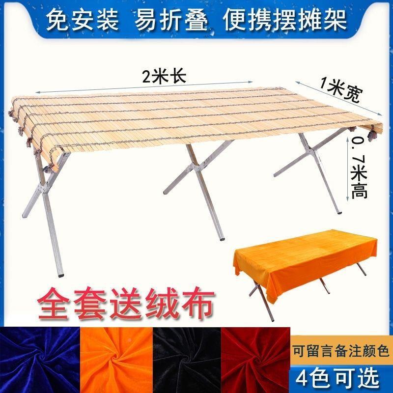 摊折叠架子竹席摆摆地摊架子折叠桌夜市加厚h型式摆摊架服183装子
