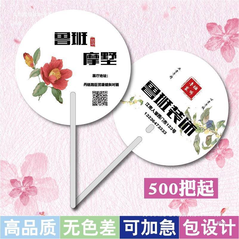 广扇DMI子定制1000把招生塑料扇卡通小扇子告定宣传扇定做做印字