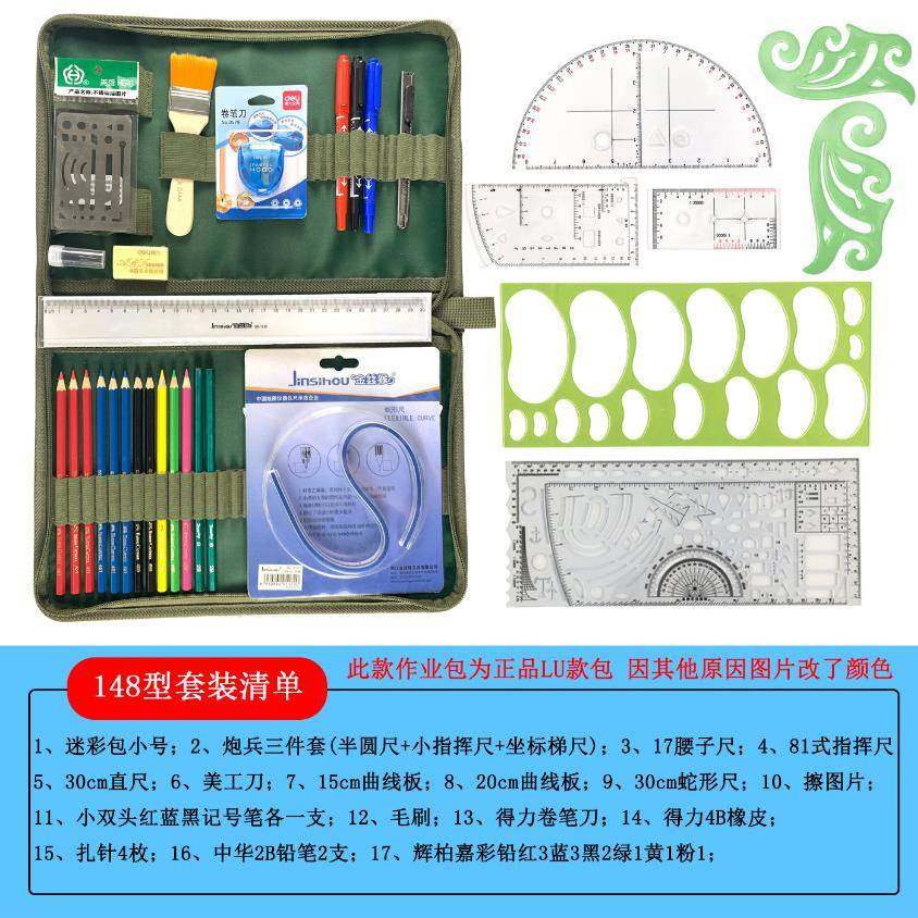 新标图品工具套绘图尺子经地形学纬度标图工具指挥DGA尺子标图套