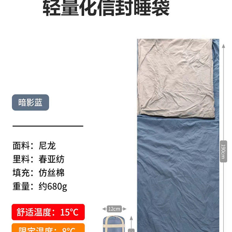 便携旅游迷你睡袋薄款户外徒步露营小体积睡袋春夏季单人信封睡袋