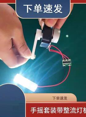 型相摇发电机户YVD外应急手机充电微三永磁无刷外手转子