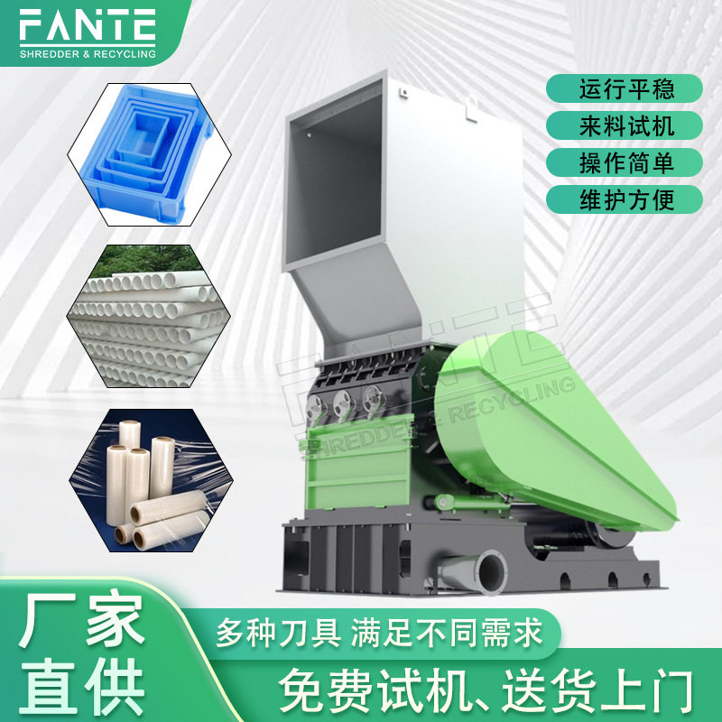 重型粉碎机塑料瓶pc 尼龙 pp机头料软胶料薄膜PVC管粉碎机