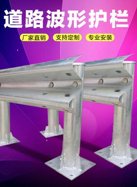 益宙公路护栏防撞波护栏形板乡马路镀锌交热通防护栏LKB村厂家