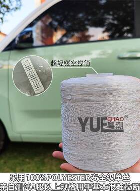 纶尼龙线强实惠大卷缝WRG纫线手涤缝线涤纶高尼龙线撒线封口网缝