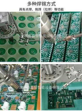 件动深圳全自焊锡板机双工位电路点焊拖焊插leJH-H5331d灯自动焊