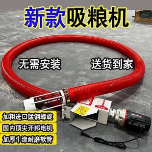 新吸PGF机小型车载大力吸家用上料机软管款 玉米粮小麦绞龙螺旋抽