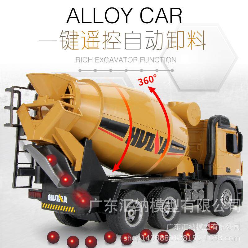 汇纳74FYI5十通道1:14遥控金混凝土搅拌车电动合金工程车合玩具男