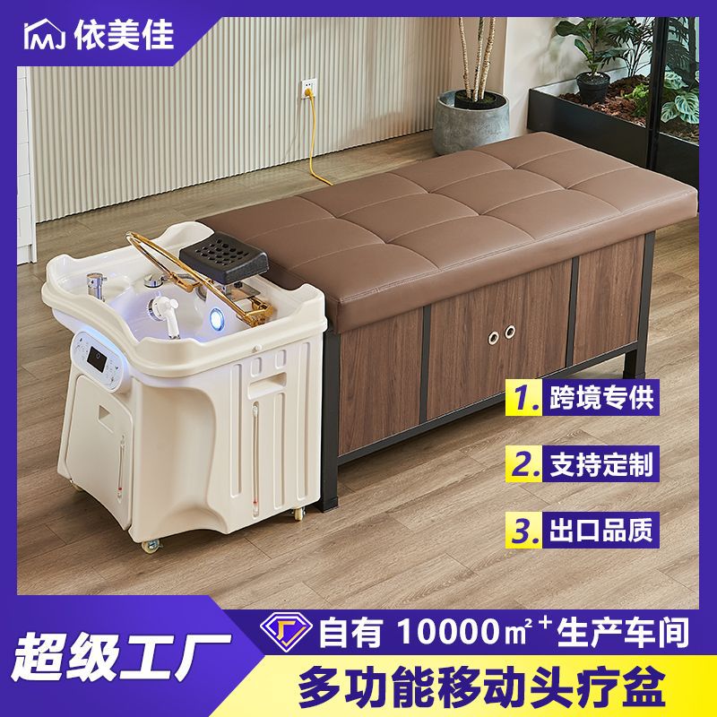 移动头疗盆按摩床头疗项目嫁接盆水循环洗头养发盆理发店发廊用