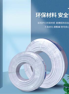 电线BVB2*2.5方JKE平方护套线2芯2.5V平永硬电线硬护套线通中策