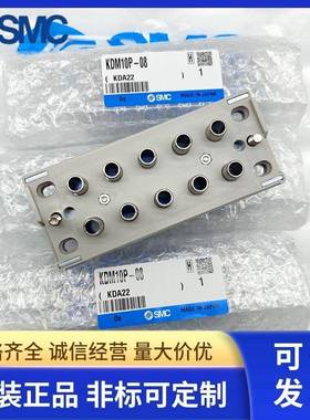 SMC多CJU2管头KDM1K0-0接4/06/08DM10S-04/06/08KDM10P-04/06/08/