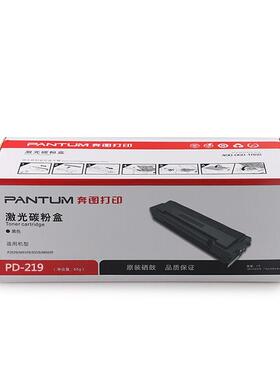 奔PD-219图硒鼓(PD-21)2509/M65099/PM6559/M6609系列