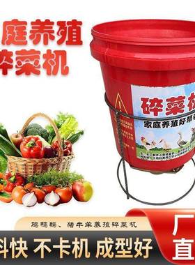 菜碎HEH菜机喂鸭家用多功能碎菜机桶式碎机鹅大功率养殖电动鸡打