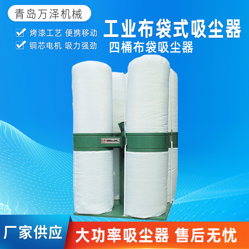 工业布袋单双桶吸尘器木工吸尘器集尘器推台锯雕刻机吸木屑除尘器