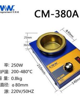 创美熔CM-30A不锈钢小锡锡炉焊锡炉无级调8温小型锡IQL炉炉浸锡炉