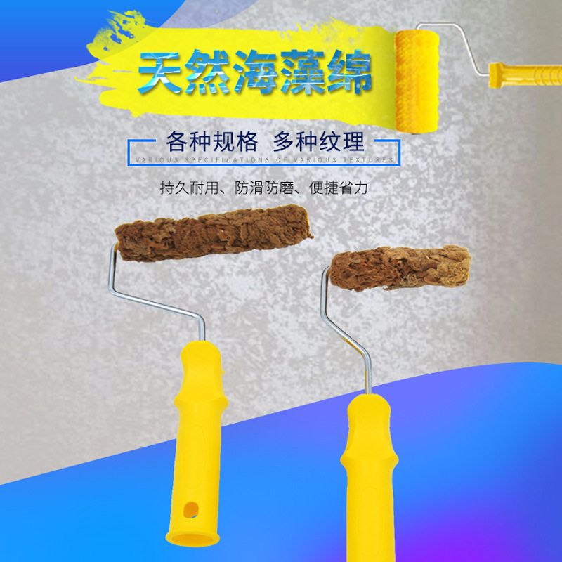 三瑞滚筒海藻绵滚筒刷 艺术涂料涂装专用施工工具 批发质量