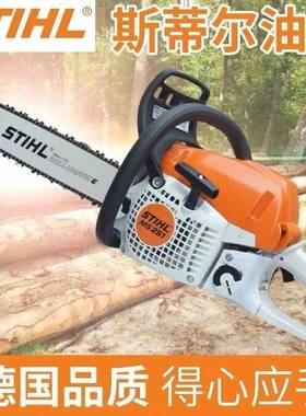 斯蒂STIH用GPH英L油尔锯现货德国进口MS251原装18寸家砍柴森林伐