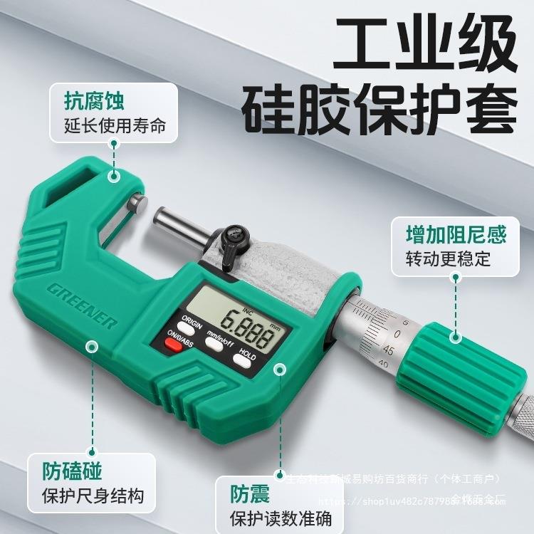 绿307林数分显千尺高精测度外径电子螺旋测微器厚仪杠杆测量千分