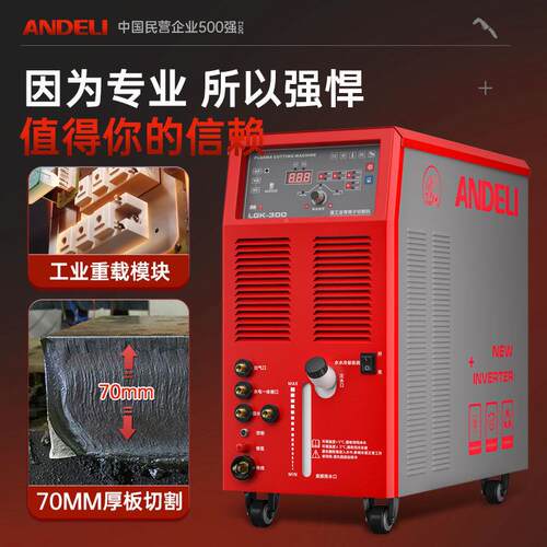 安德利LG-40/8K0/10携0内置泵LTO等离子切割机220气V小型手提便式