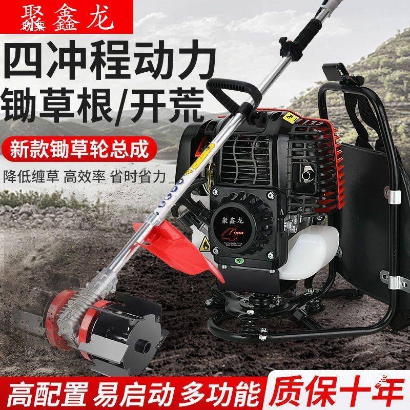 割机草背家负式用多功能汽油LHW除草机收割开松土荒