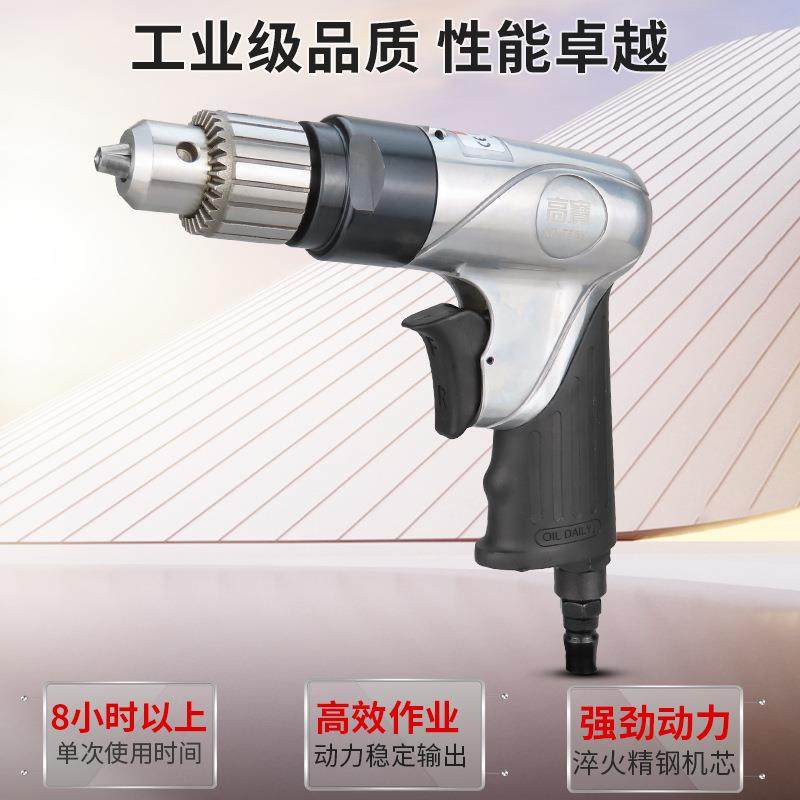 高130mm气动钻/风宝钻8寸工业级气钻正反转风动钻孔工具开77孔机