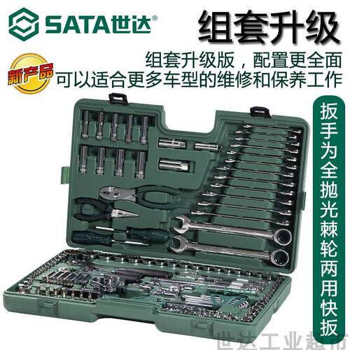 9P01E128件装工具0914g160件套150件095手10内六NDH角扳套筒套装