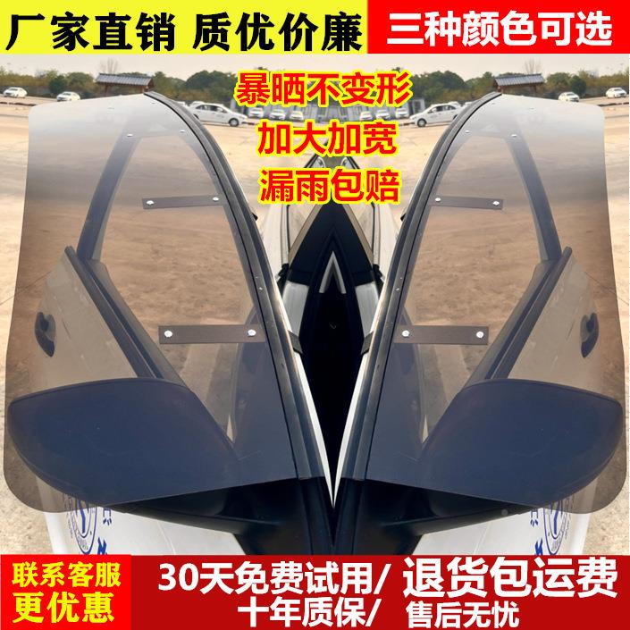 教练车挡雨雨板挡遮雨车YLP雨挡板新桑塔纳捷达窗比迪亚东风风神
