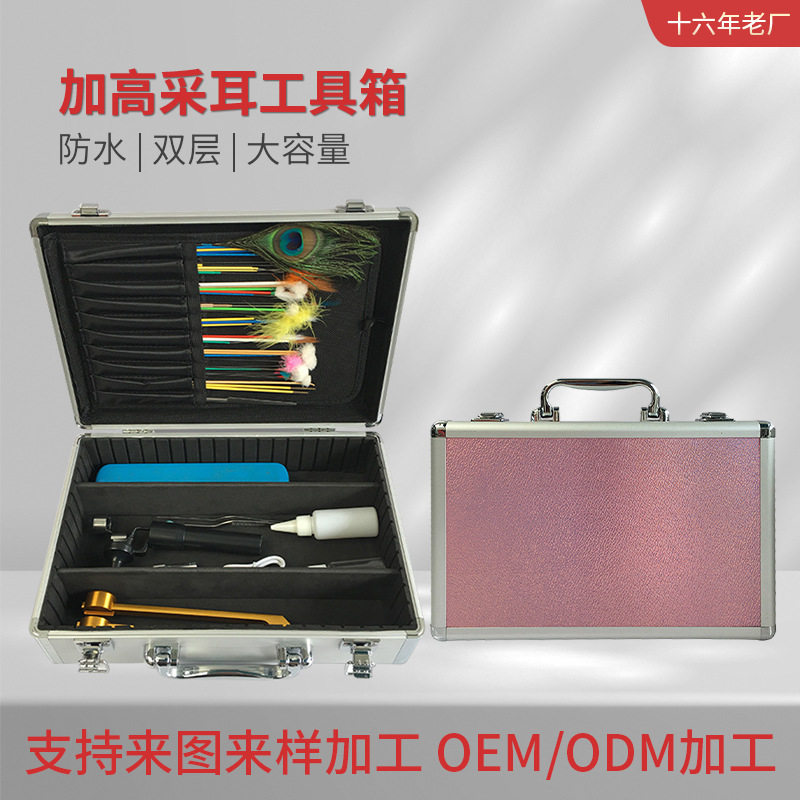 厂家供应加高采耳专用工具箱足疗技师工具箱铝合金音叉采耳工具箱