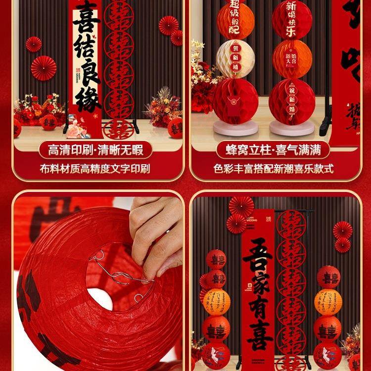 婚布YLU置农院子订婚村装饰结房婚婚礼卷轴架支女男方新房客厅大