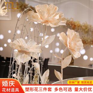 婚庆道礼具手工PNJ塑型纸婚花装饰摄影布置舞背景摆件台T台路引花