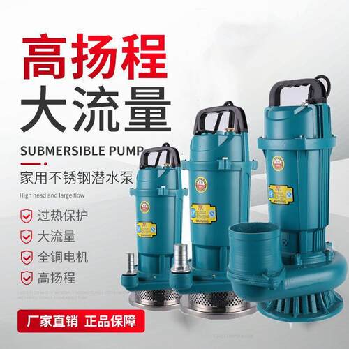555上海水泵农国标抽水水泵大口径用22清0V高扬程水泵用家灌溉潜