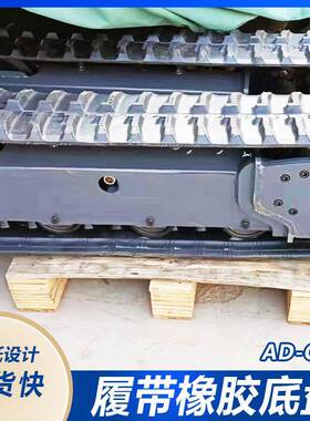 出口代小型机橡胶履挖300*QGQ52.5*80履带带现厂家直销