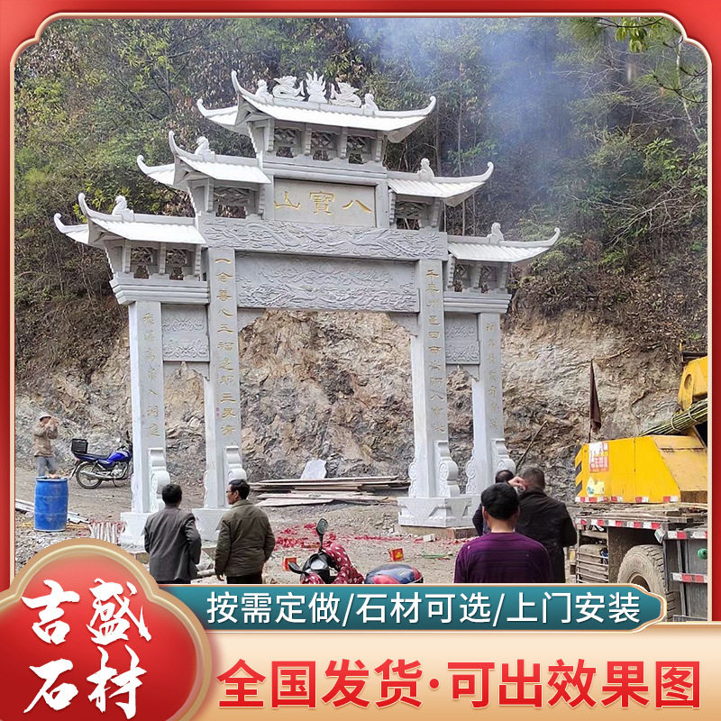 大型青石花岗岩石雕牌坊