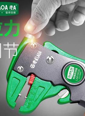 老A工BFF具多功能剥线钳鸭器嘴鸭咀剥线电工专用钳0.2-5m?LA8m150