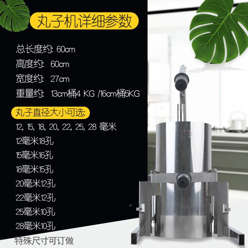 手动丸子机不锈钢CKB小型丸丸子成型肉机压素丸鱼器家用商用圆丸
