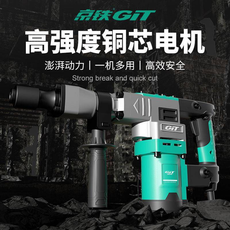 锑恩锑T混N9T京铁单用电镐电锤84/9850大功率重型6732凝土拆墙专