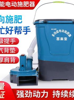 电动施肥电器用撒肥肥料机多机功能播种机动撒化肥鱼塘投FCI农饵