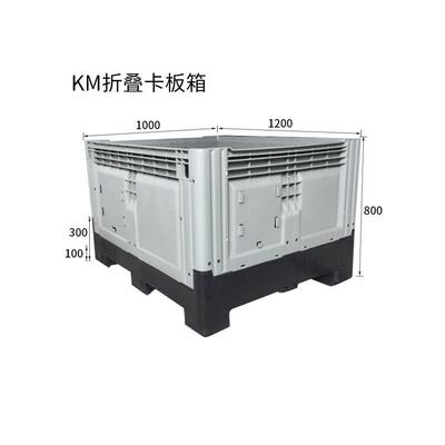 带斜插式PHA物流箱式封闭塑料大型折叠卡板箱叉车托盖盘塑料箱