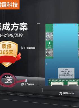 昭霆2V3648V10V0FME锂A1204A三元锂磷酸铁保护板