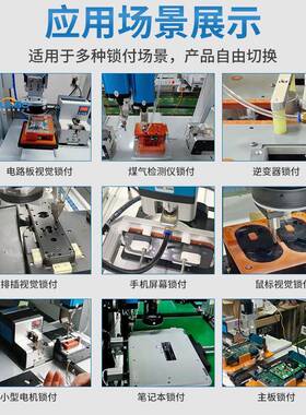 讯博柜式CCD视JMV觉全自动螺机智能检测打螺丝机丝笔锁记丝本锁螺