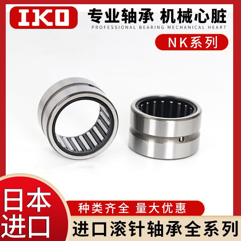 进口IKO英制非标滚NUS针轴承B外R2042820内径31.75径4.45高31.75