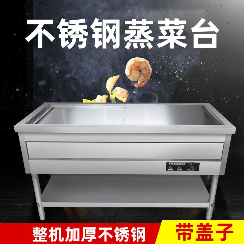 尚厨商用快餐保温台蒸菜保台式浏阳小碗菜包蒸笼子温125立保温车
