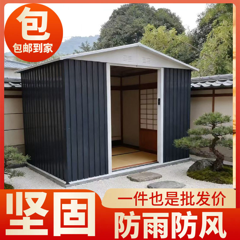户外移动工具房花园庭院储物房收纳设备杂物房屋室外房子可移动
