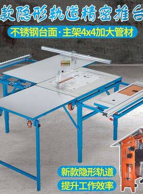 无推尘子母锯精密轨道BID木工锯台装修折倒装功台锯叠升降工作台
